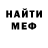 МЕТАДОН кристалл Viktor Jove