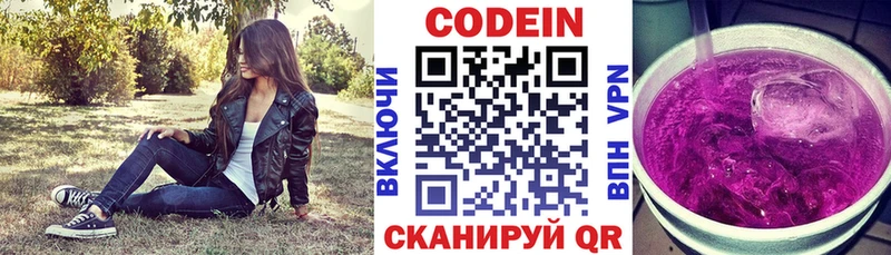 Кодеиновый сироп Lean напиток Lean (лин)  Старица 