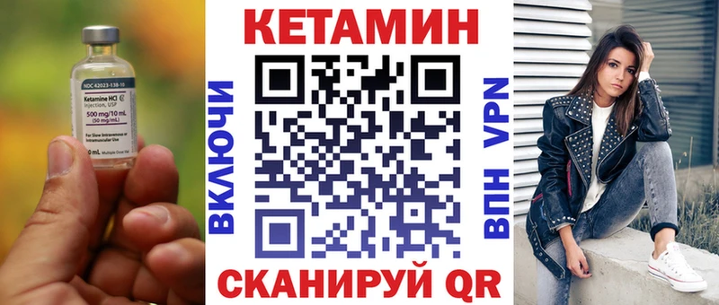 Кетамин VHQ  Старица 