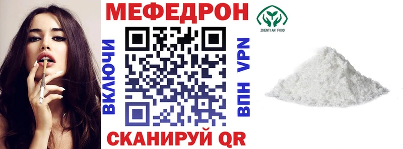 Мефедрон mephedrone  дарк нет официальный сайт  Старица 