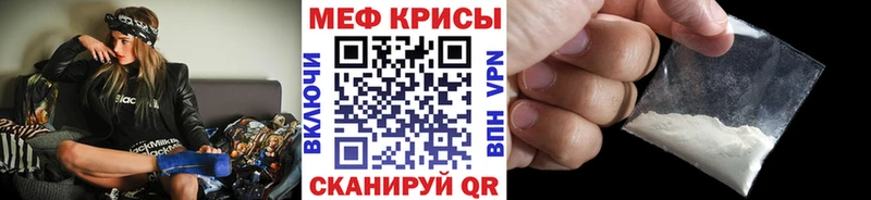 Мефедрон кристаллы Старица