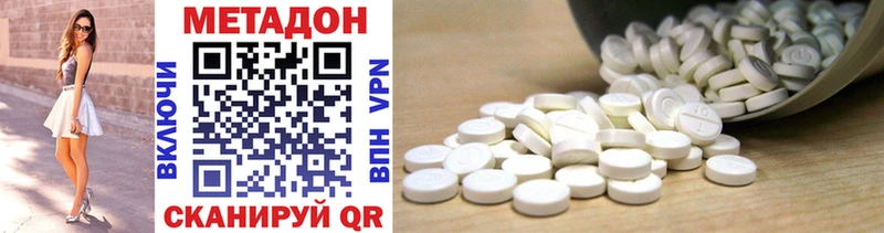 как найти наркотики  Старица  МЕТАДОН methadone 